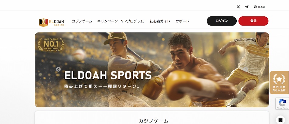 Eldoah